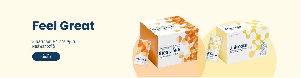Feel Great - Bios Life S & Unimate